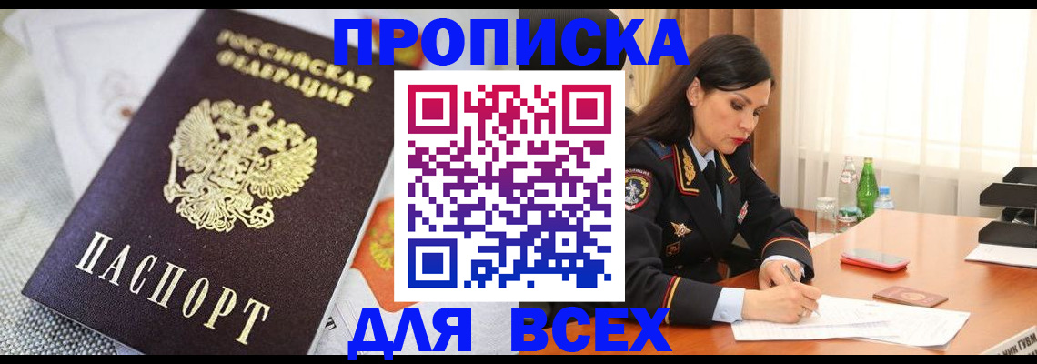 прописка в квартире в Сергаче