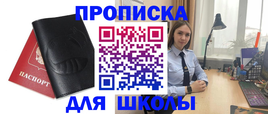 временная регистрация для всех в Сергаче
