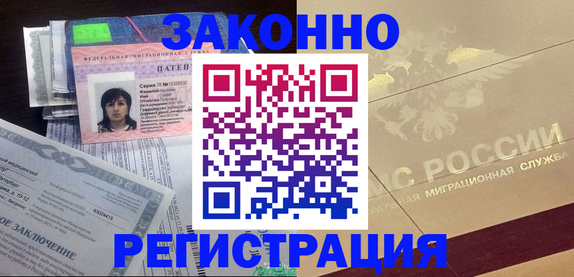 временная регистрация 2025 в Сергаче