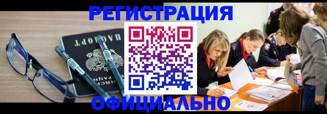 временная регистрация адрес в Сергаче